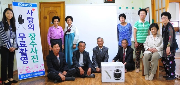 한국조폐공사 제지본부는 지난 23일 부여군 삼용2리 마을회관에서 마을 어르신들을 대상으로 장수사진 촬영 및 사랑의 가전제품 전달식 행사를 가졌다. /부여군 제공
