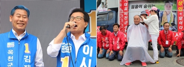 (왼쪽) 머리를 파랗게 물들인 민주당 김재종 옥천군수 후보, (오른쪽) 삭발하는 한국당 전상인 옥천군수 후보.