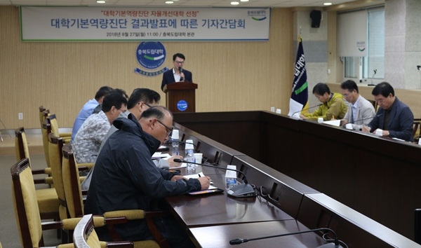 공병영 충북도립대 총장이 기자간담회에서 자율개선대학 선정에 따른 후속대책을 소개하고 있다.