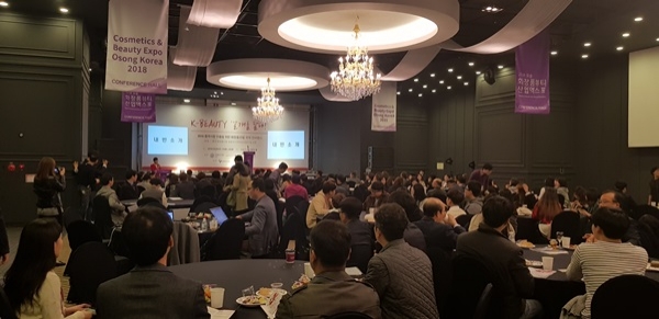 충북테크노파크는 23일 오송역 컨벤션홀에서 2018 중국시장 진출을 위한 화장품뷰티산업 국제콘퍼런스를 열었다.
