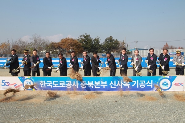 한국도로공사 충북본부 신사옥 건립 기공식이 14일 중부고속도로 진천 나들목 인근 건립 부지에서 열렸다.