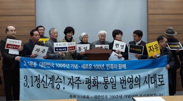 충북 3·1운동, 대한민국 100주년 기념사업 추진위원회가 15일 충북도청 브리핑룸에서 기자회견을 하고 있다.