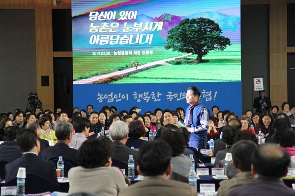 지난 8일 그랜드플라자 청주호텔에서 열린 2019 농업인 신년 업무보고회에서 김병원 농협중앙회 회장이 사회를 맡아 농업인들과 대화를 하고 있다. /충북농협 제공