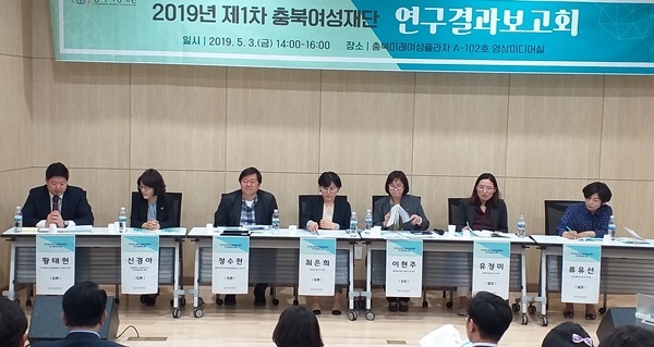 충북여성재단이 주최한 '2019년 제1차 연구결과보고회'가 지난 3일 열린 가운데 참석자들이 '청년여성에게 기회의 평등은 있는가?'라는 주제로 토론을 하고 있다.