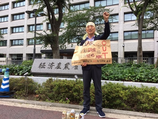 푸른세상 박일선 대표가 일본 경제산업성 앞에서 한국 수출규제를 규탄하는 1인 시위를 하고 있다.