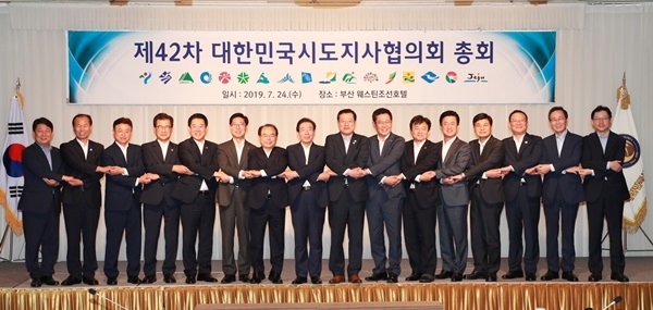 대한민국 시·도지사협의회 제42차 총회가 24일 부산 해운대 웨스틴조선호텔에서 열렸다. /충북도 제공