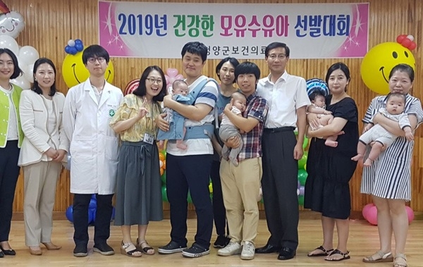 청양군이 지난 20일 2019년 건강한 모유수유아 선발대회를 개최한 가운데 수상자들과 가족, 관계자들이 기념촬영을 하고 있다.