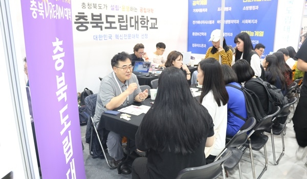 충북도립대학교 교직원들이 서울 서초구 양재 aT센터에서 열린 입학정보박람회에서 홍보활동을 하고 있다.