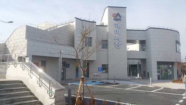 관광형 테마시장을 탈바꿈한 서산 해미시장 전경.