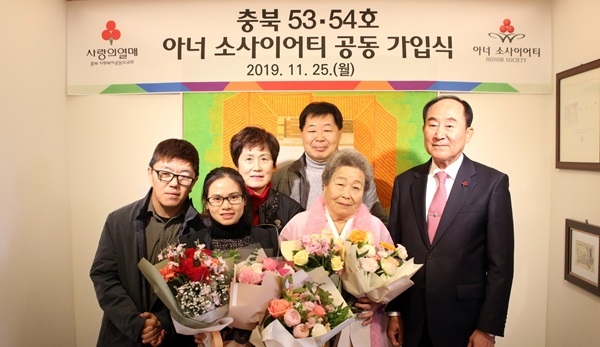 백규현 대표의 가족인 김복순·팜티람씨가 아너소사이어티 회원으로 가입한 뒤 노영수 충북모금회장(오른쪽)과 기념촬영을 하고 있다.