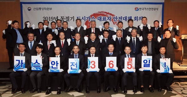 산업부와 한국가스안전공사, 전국 34개 도시가스사 대표들이 6일 강남구 삼성동 인터컨티넨탈 코엑스에서 가스안전 실천의지를 다짐하고 있다. /한국가스안전공사 제공