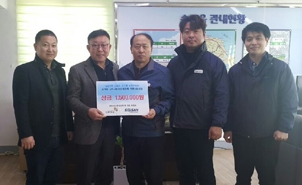 (주)수산인더스트리 당진사업소가 지난 21일 송악읍행정복지센터를 찾아 현금 150만원을 기부한 뒤 기념촬영을 했다.