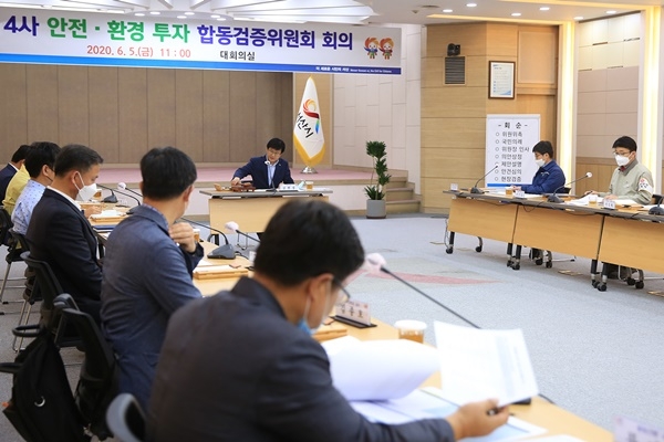 대산4사 안전·환경 투자 합동검증위원회 개최 모습.