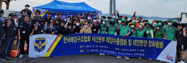 (사)한국해양구조협회 서산본부 회원들과 참석자들이 지난 18일 부석면 창리 포구에서 환경정화 활동 후 기념촬영을 하고 있다. /서산시 제공