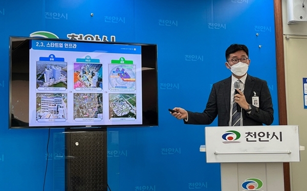 19일 최훈규 미래전략과장이 '2023년 천안 스타트업 발굴 육성 계획'을 설명하고 있다. /천안시 제공