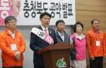 김선동 민중연합당 대선후보가 27일 충북도청에서 기자회견을 열어 지역공약을 발표하고 있다.