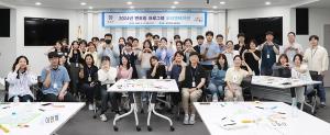 대전 유성구가 선·후배 공직자가 참여하는 2024년 멘토링 프로그램 오리엔테이션을 개최했다. /유성구 제공