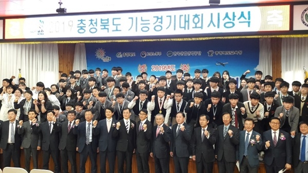 8일 2019년 충북기능경기대회가 폐막한 가운데 참석자 및 수상자들이 기념촬영을 하고 있다.