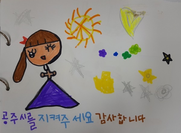 성복어린이집 어린이가 쓴 손편지.
