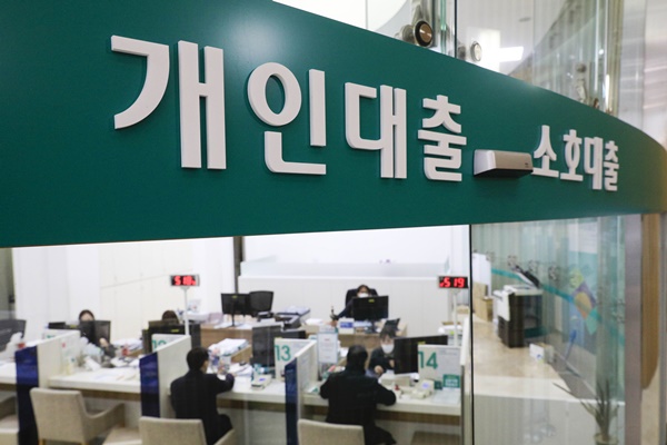 첨부용. 지난해 가계빚이 사상 처음으로 1700조원을 돌파한 것으로 발표된 23일 오후 서울 중구 하나은행 대출 창구에서 고객들이 상담을 하고 있다. 2021.02.23.  /뉴시스