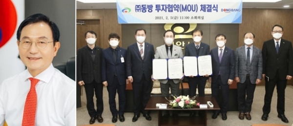 박상돈 천안시장(왼쪽 네번째)이 2월 5일 성경민 (주)동방 대표이사와 투자협약 MOU를 체결했다. /천안시 제공