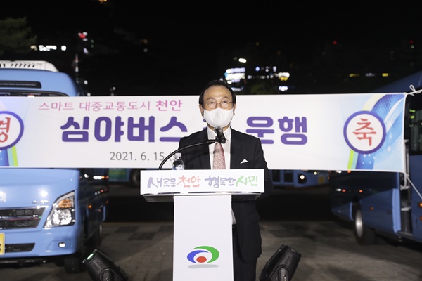 박상돈 천안시장이 지난 15일 천안형 심야버스 개통식에서 축사를 하고 있다. /천안시 제공