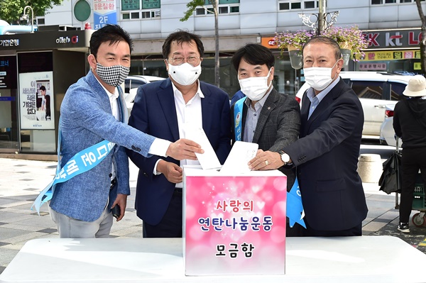 이상천 시장(왼쪽 두번째), 홍성주 봉양농협 조합장 등이 2021-2022 사랑의 연탄나눔운동 제천시 모금행사에 참여하고 있다.
