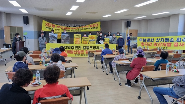 청주시 미원면 주민대책위원회가 9일 쌀안문화센터에서 광산 증설을 반대하는 기자회견을 하고 있다.