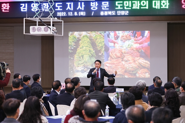 김영환 충북지사가 단양군청 대회의실에서 열린 '도민과의 대화'에서 도정 운영방향 등을 설명하고 있다. /단양군 제공