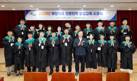 18일 태안군교육문화센터에서 진행된 ‘해양치유 전문인력 양성교육’ 수료식 모습.