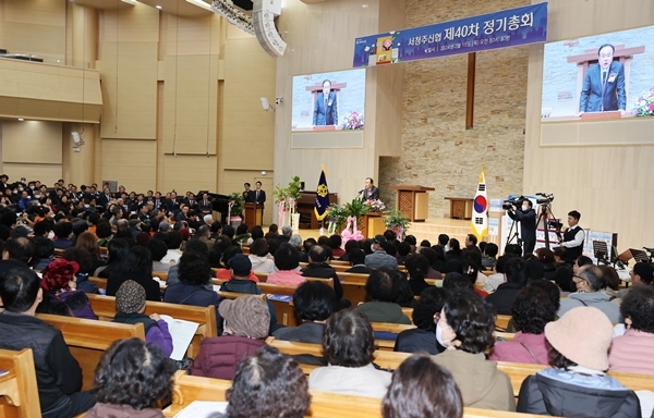 서청주신협 창립 40주년 기념행사가 15일 청주 복대교회에서 열렸다. /서청주신협 제공