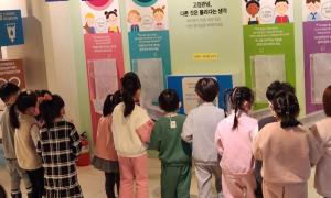 충북국제교육원 다문화교육전시체험관 투어